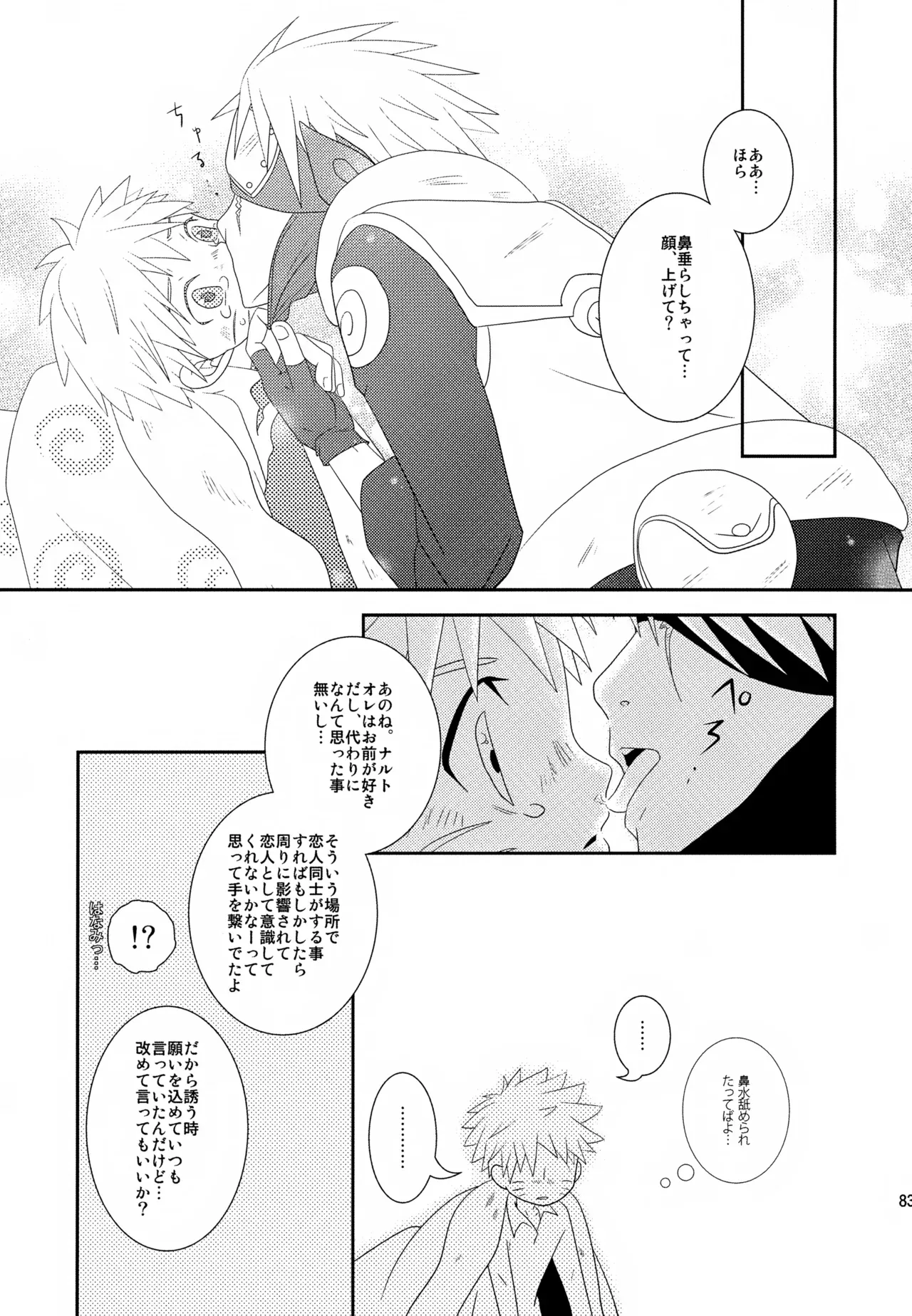 Page 81