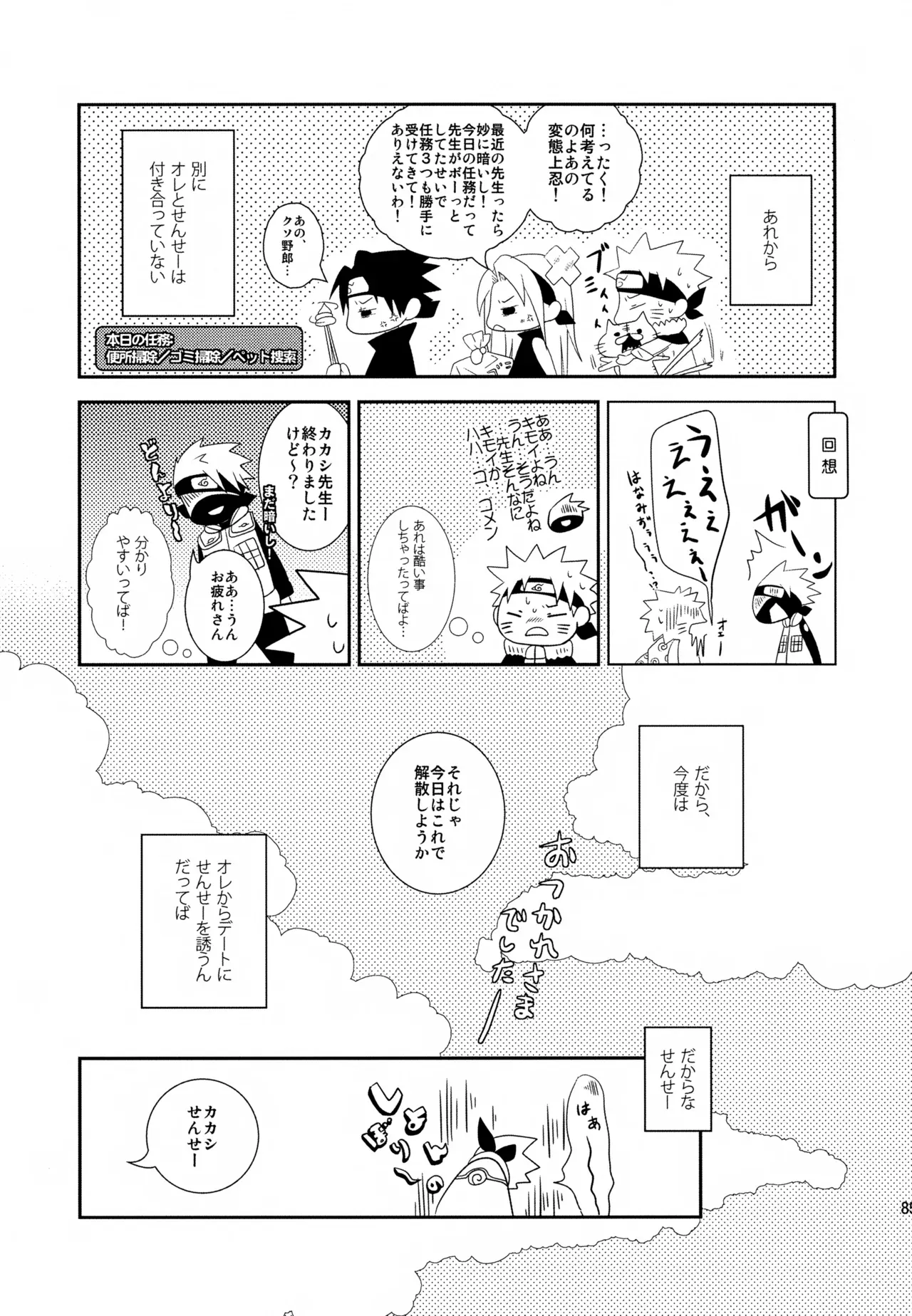 Page 83
