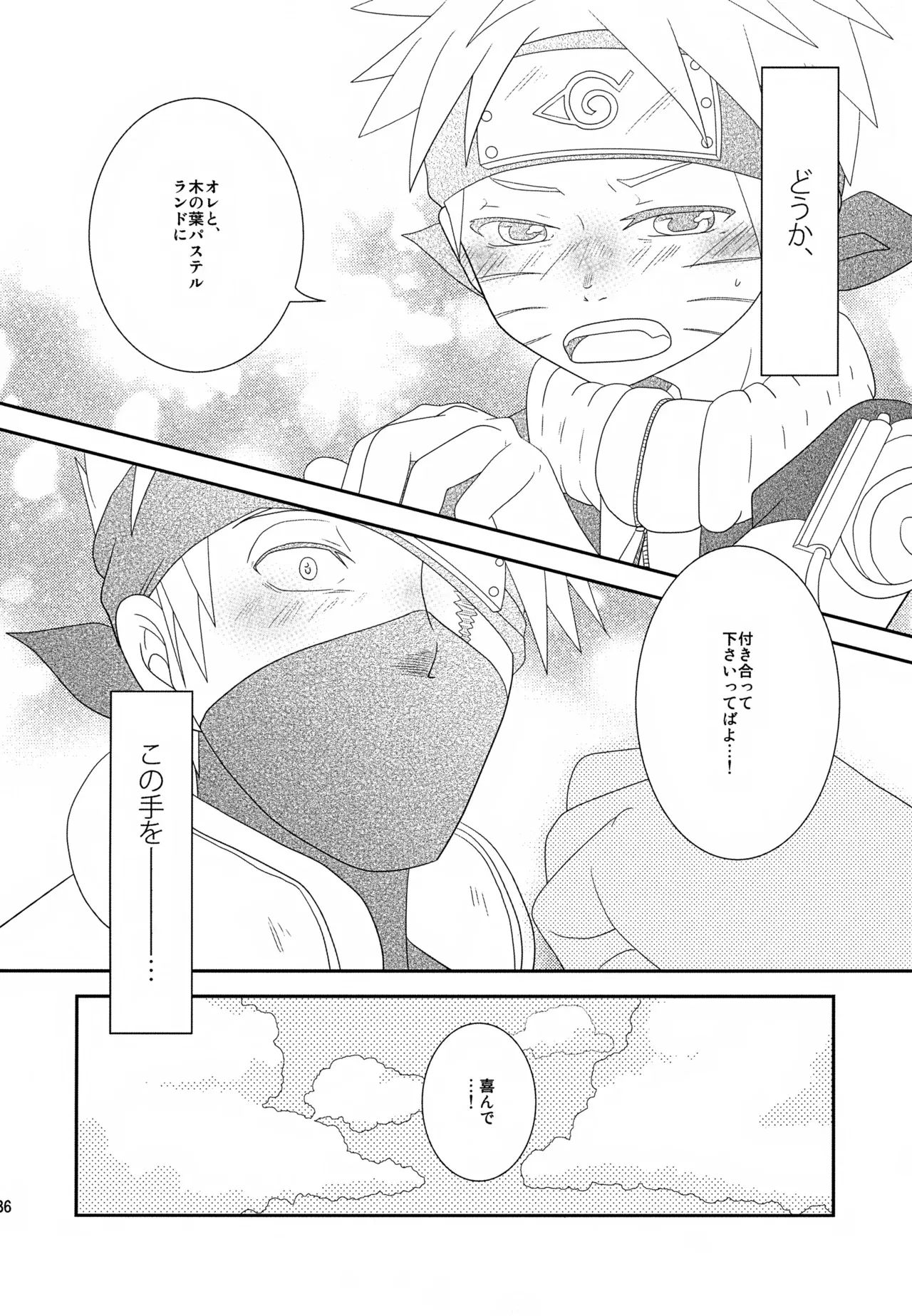 Page 84