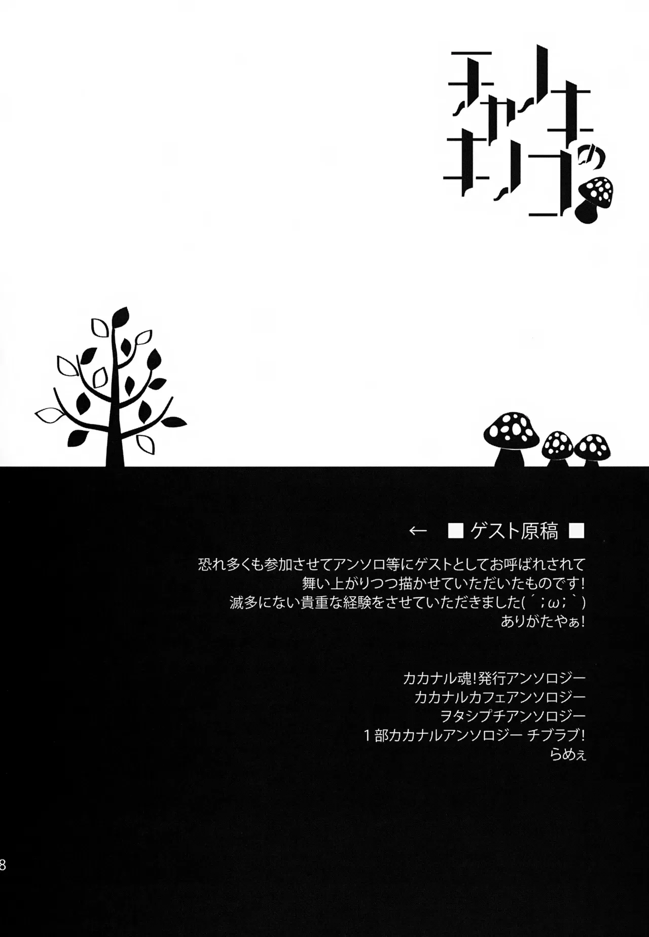 Page 86
