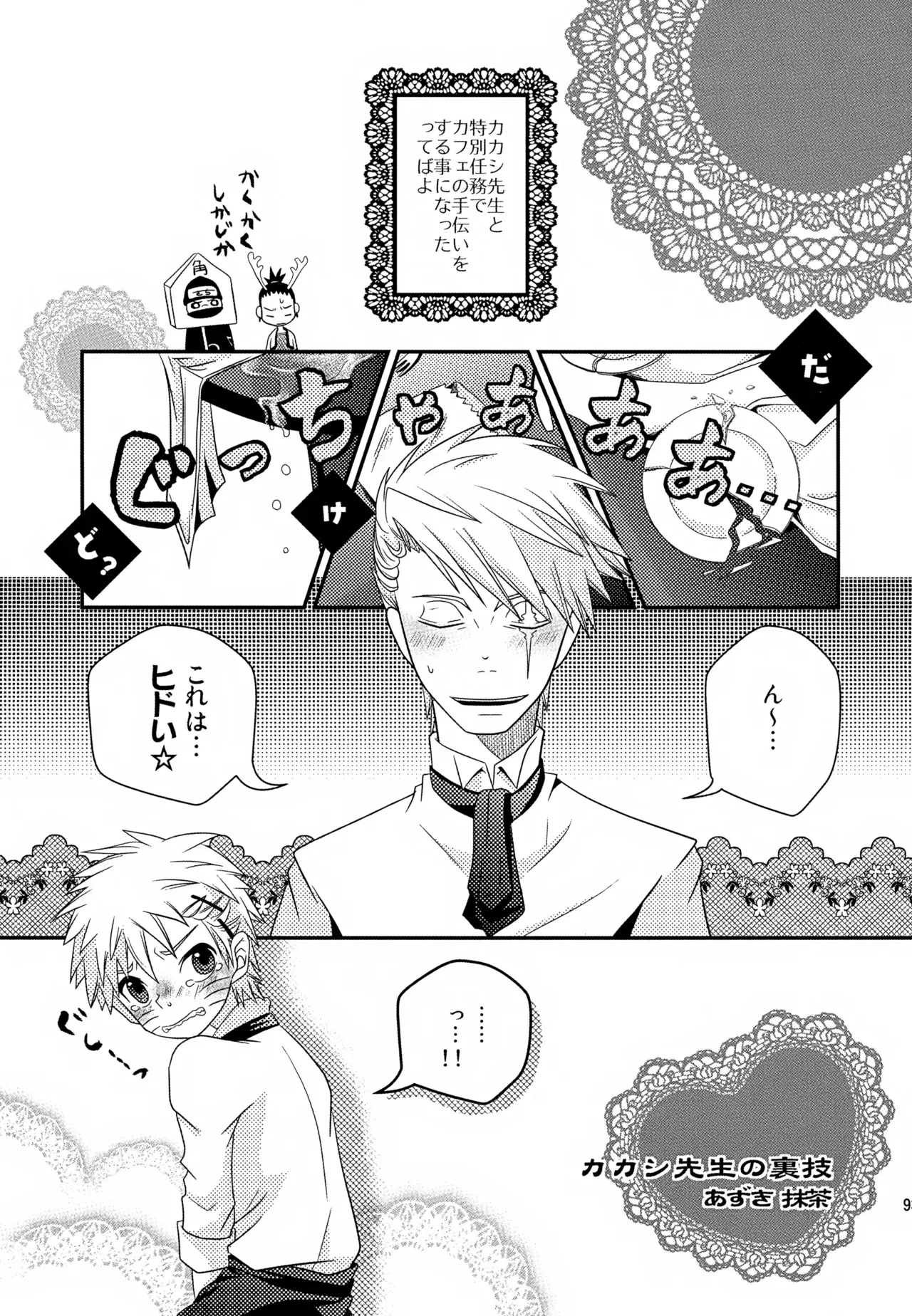 Page 91