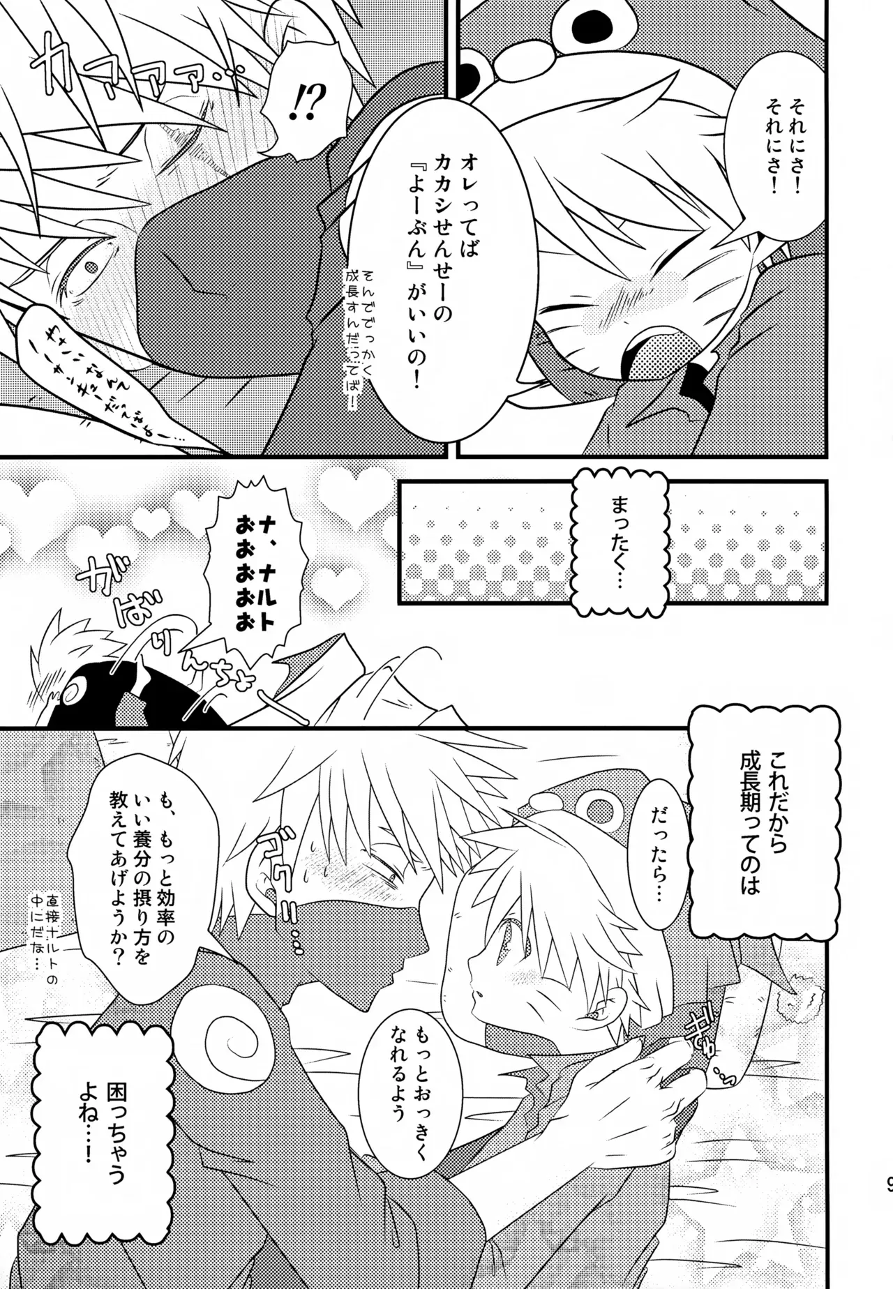 Page 97