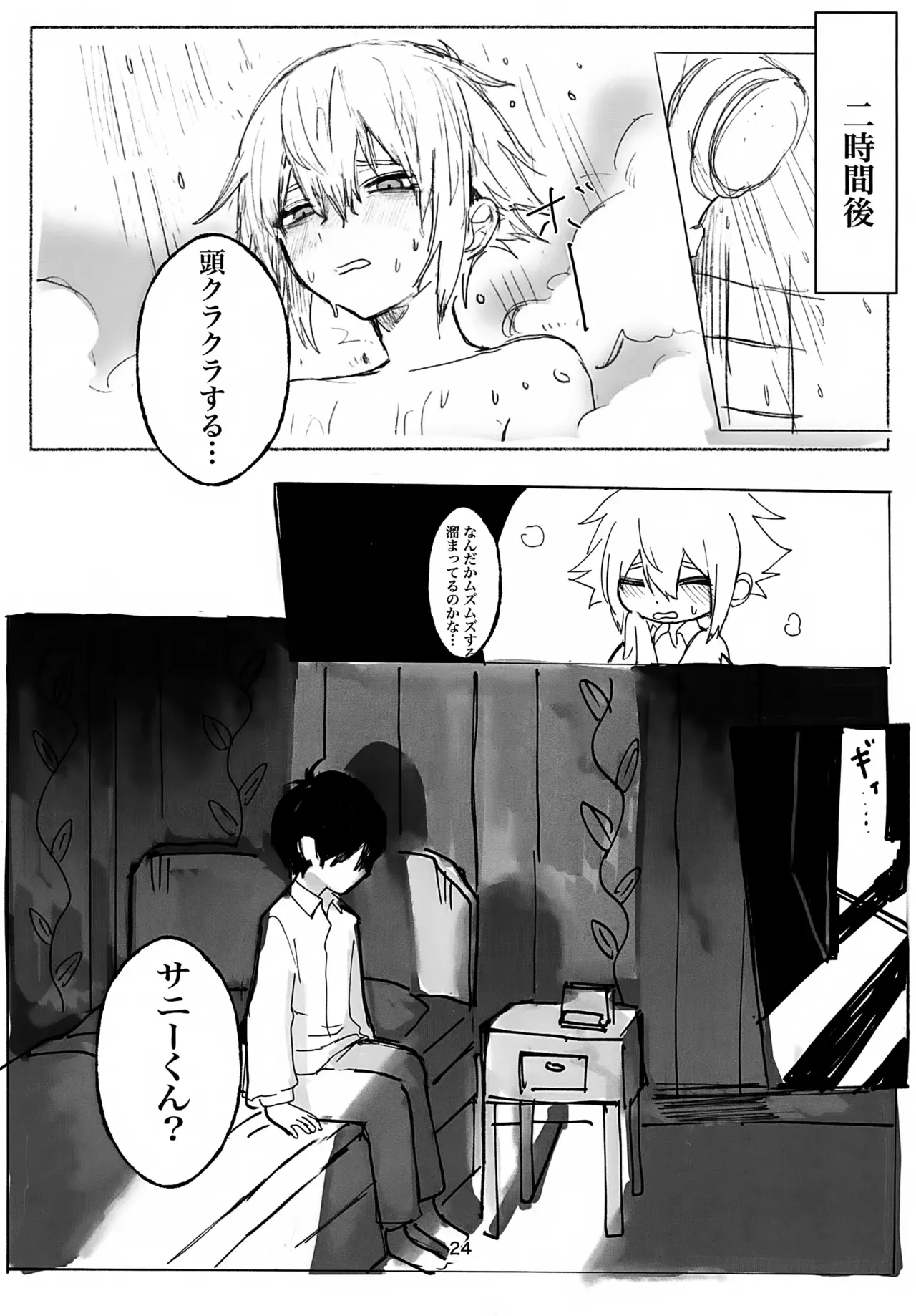 Page 23