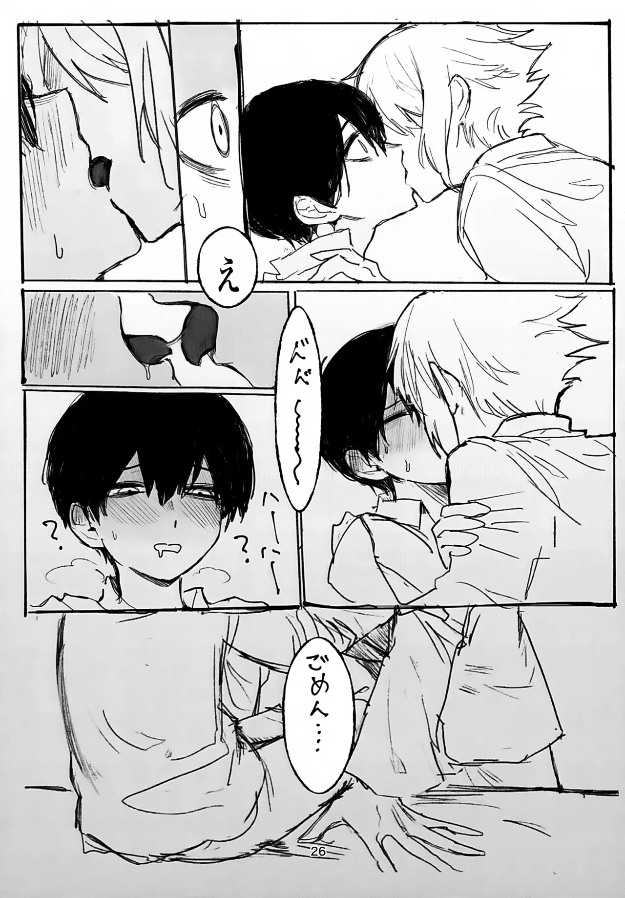 Page 25