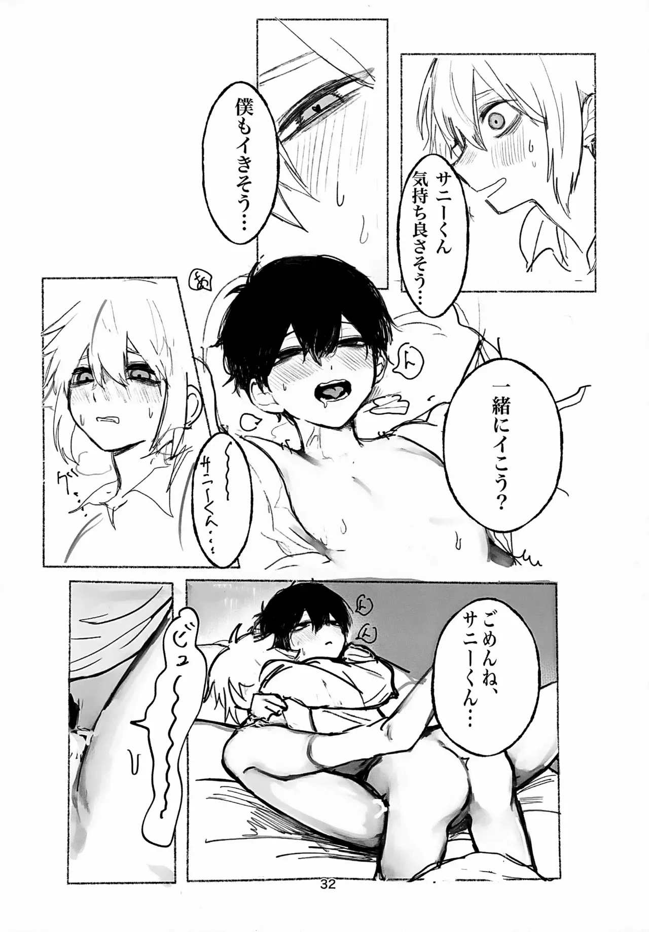 Page 31