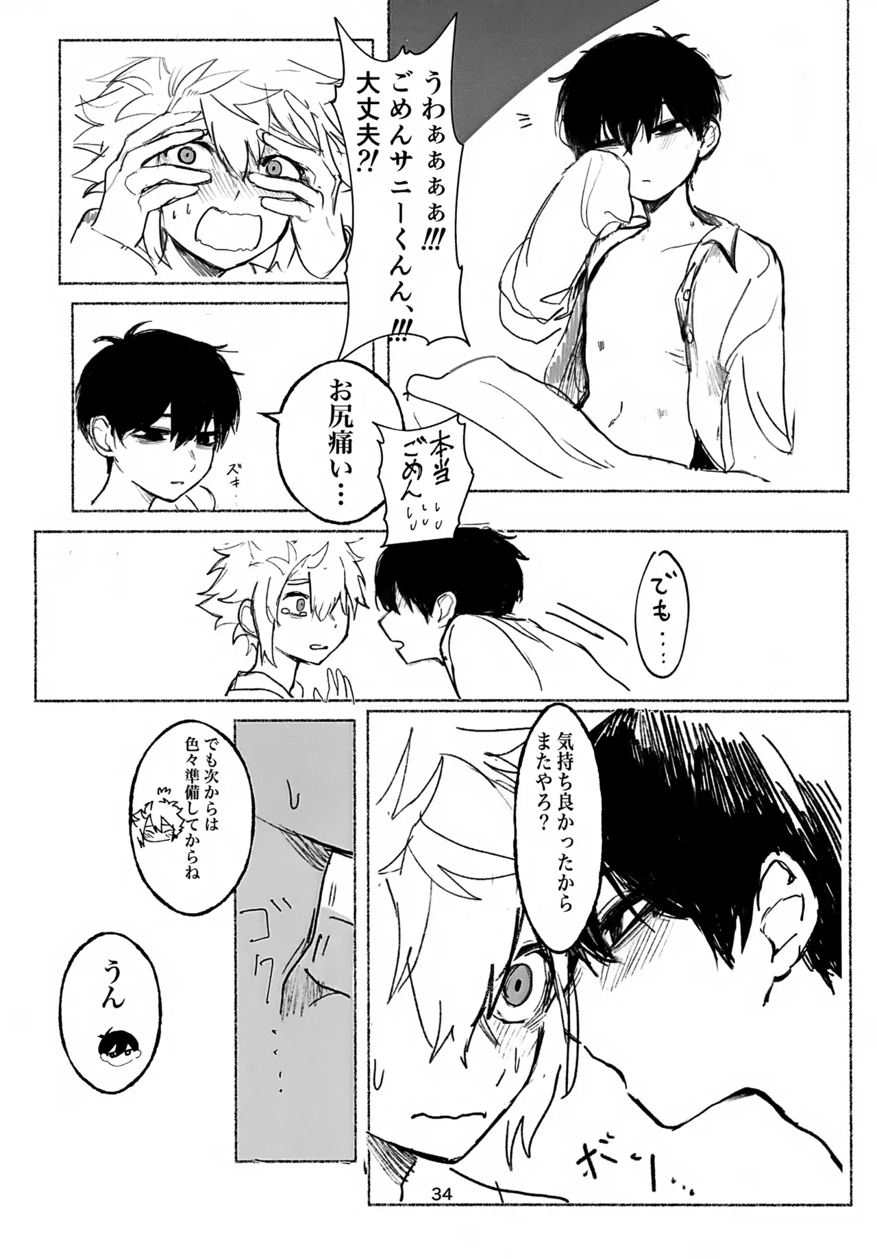 Page 33