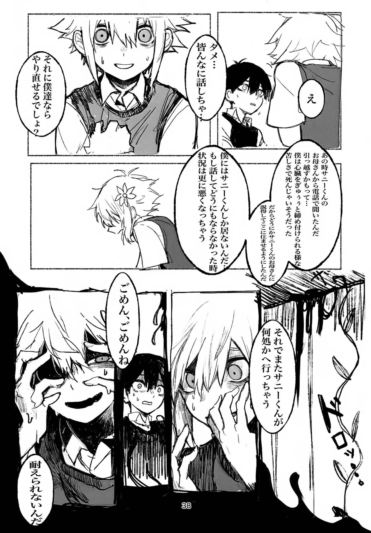 Page 37