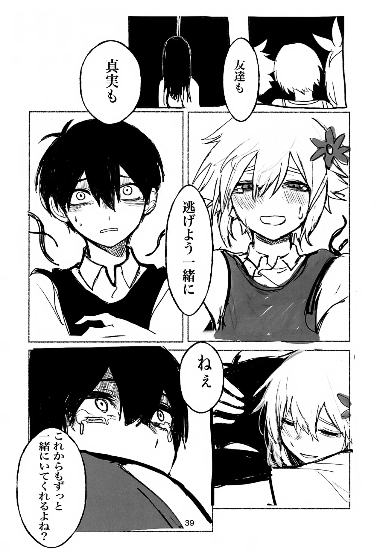 Page 38