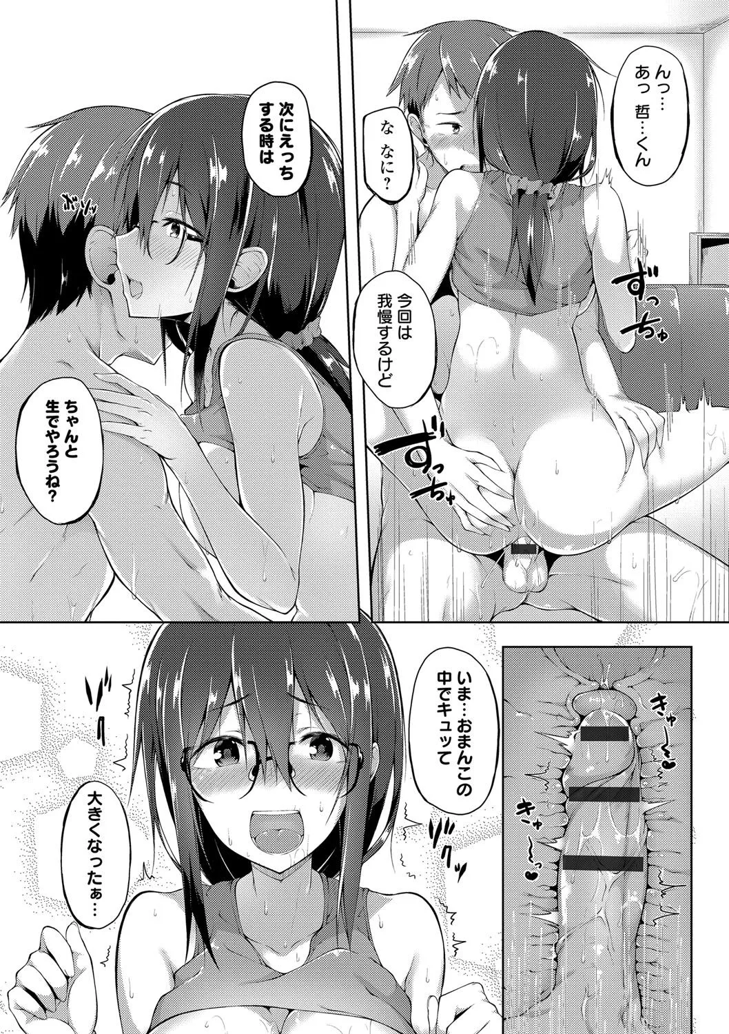 Page 139