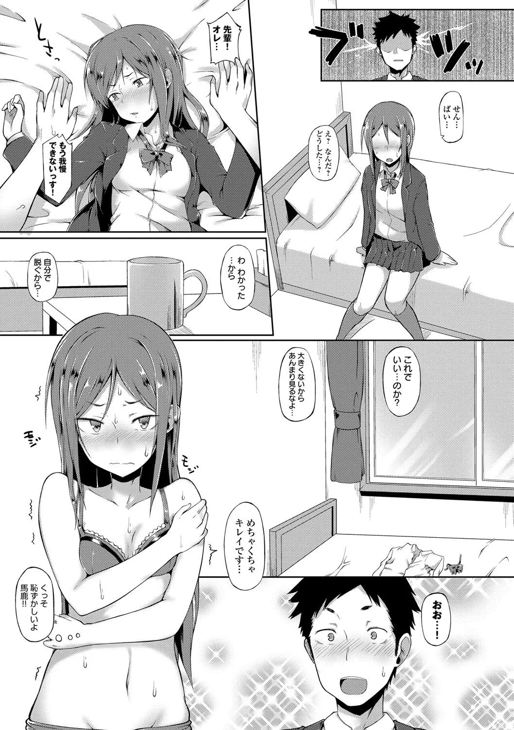 Page 151
