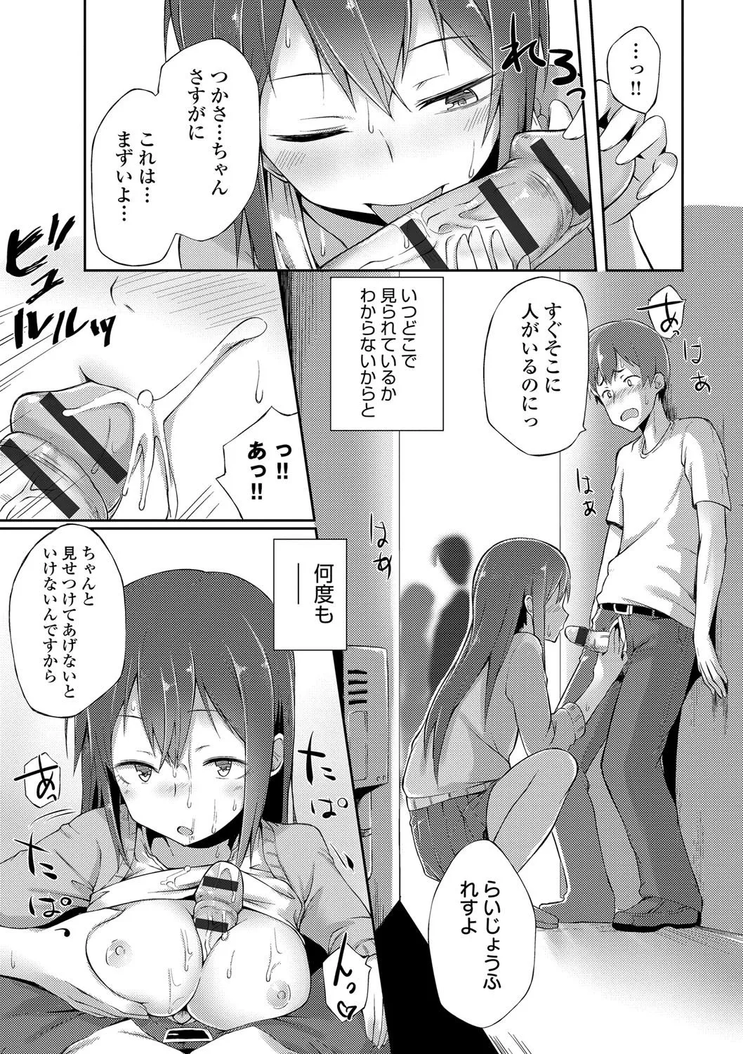 Page 171
