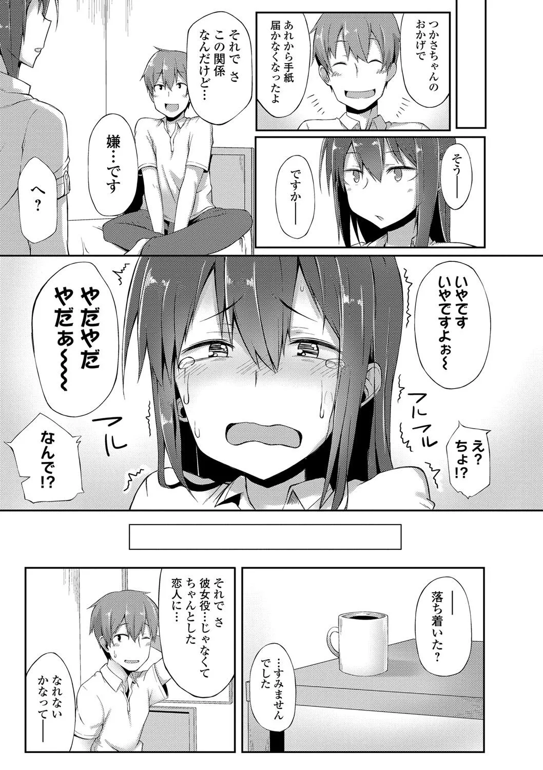 Page 173