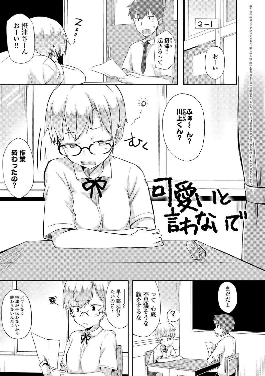 Page 183