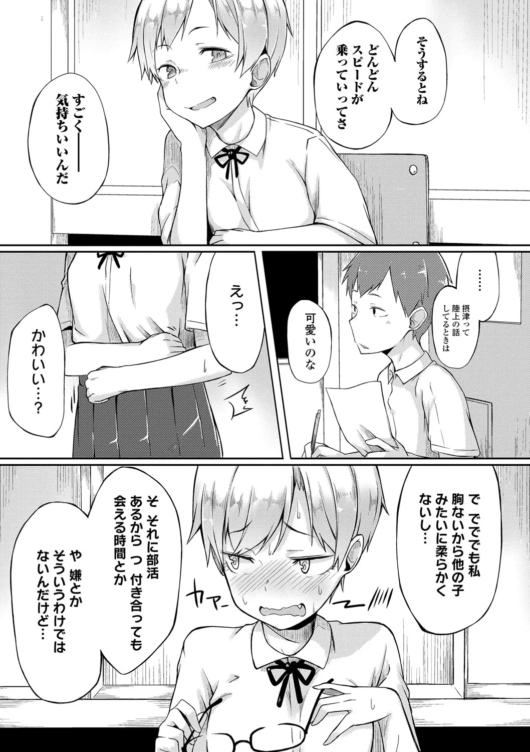 Page 185