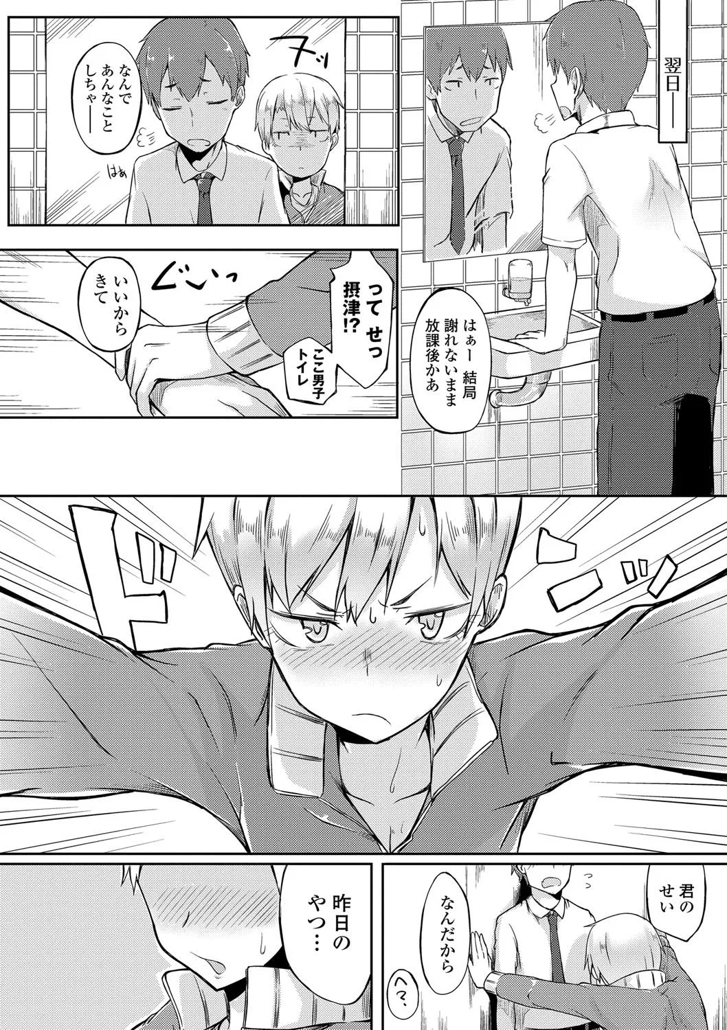 Page 188
