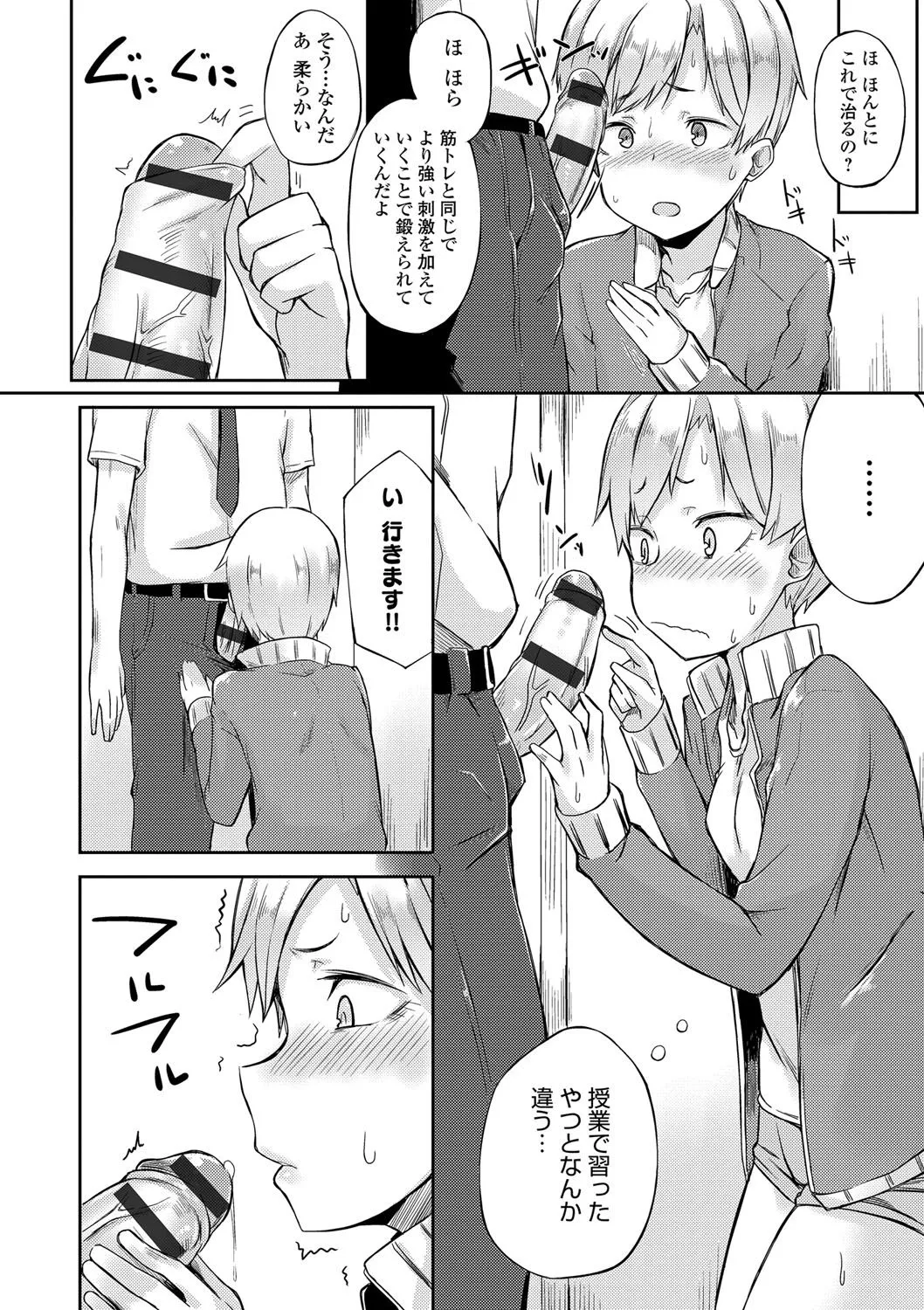 Page 190