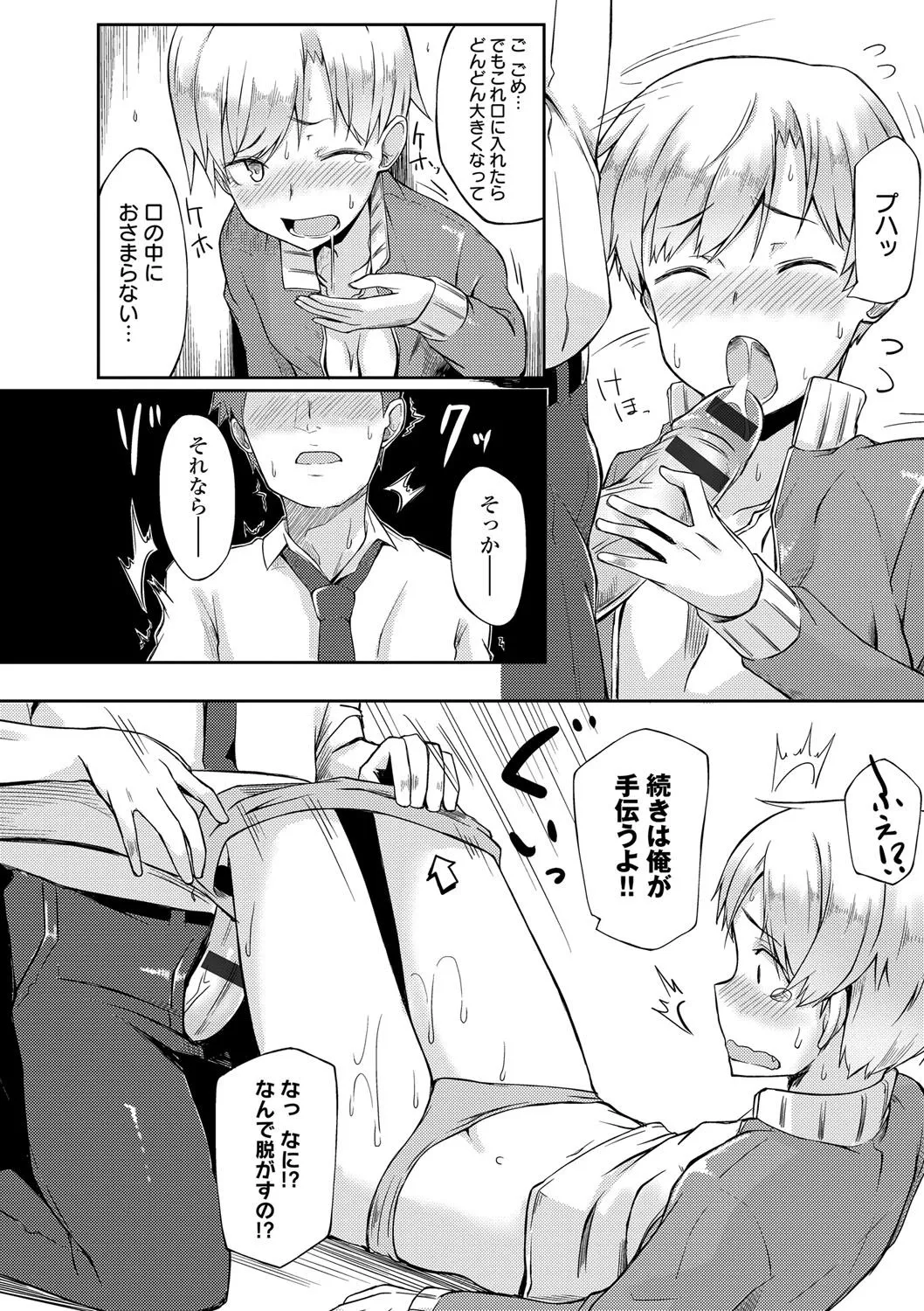 Page 192
