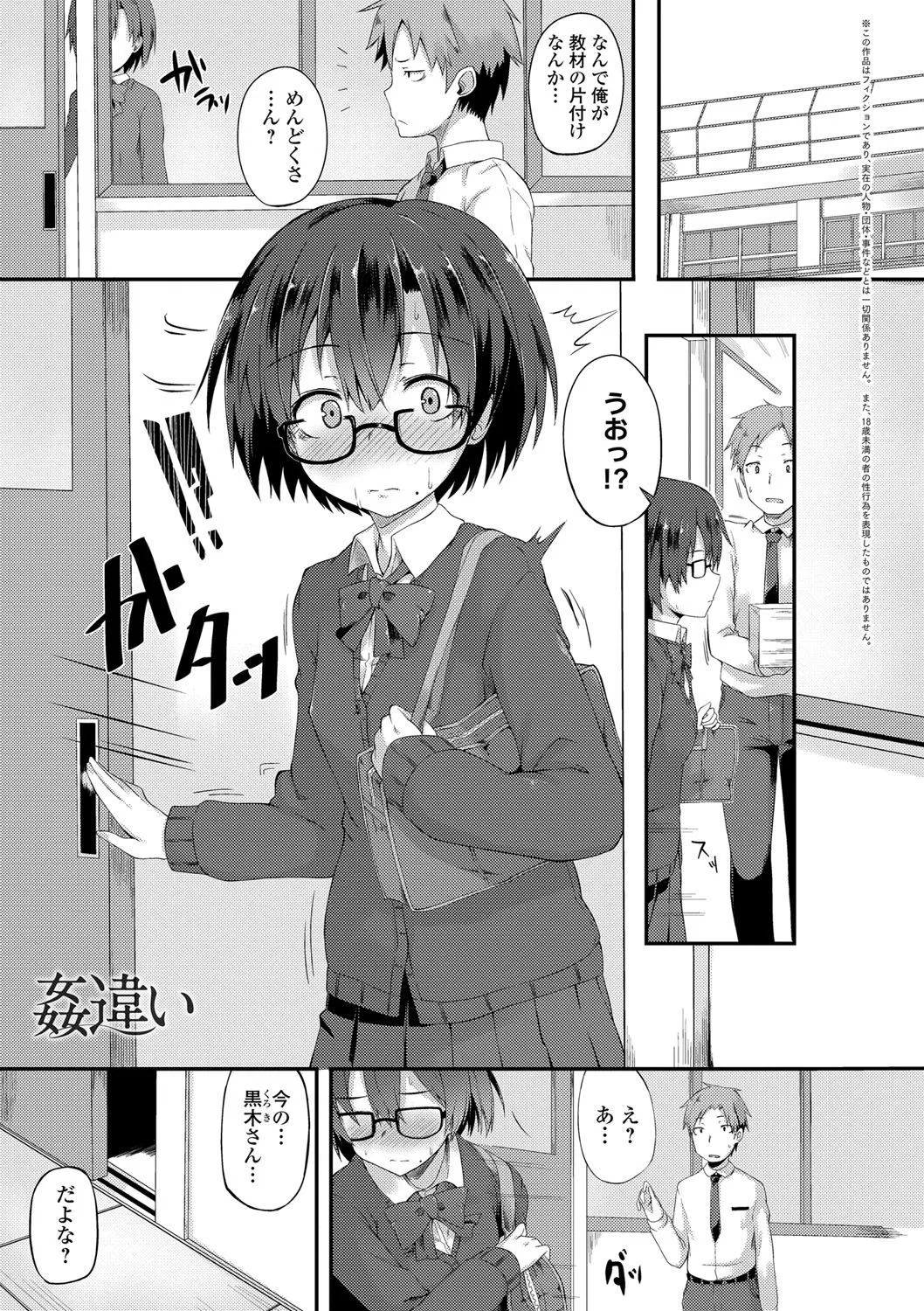 Page 201