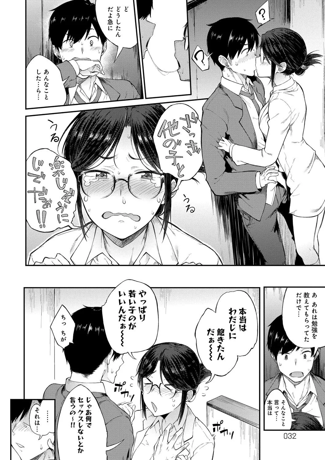Page 32