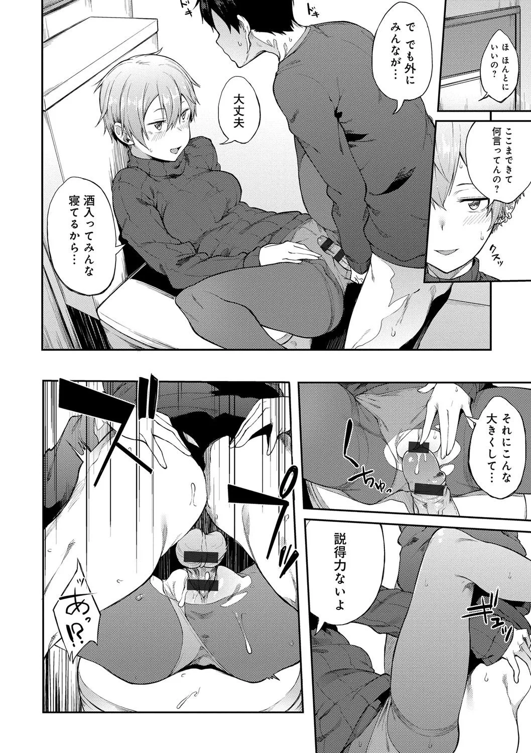 Page 50