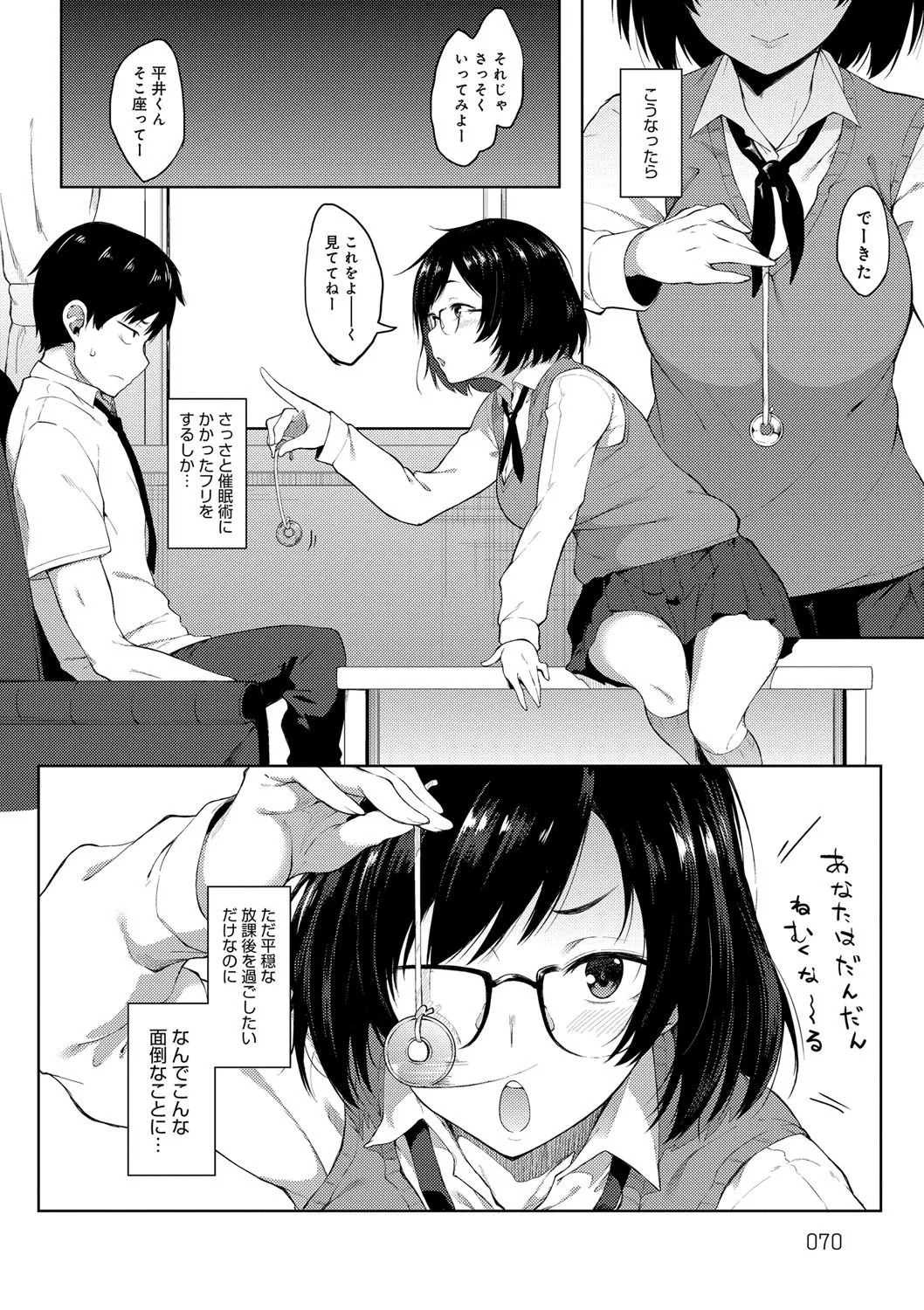 Page 70