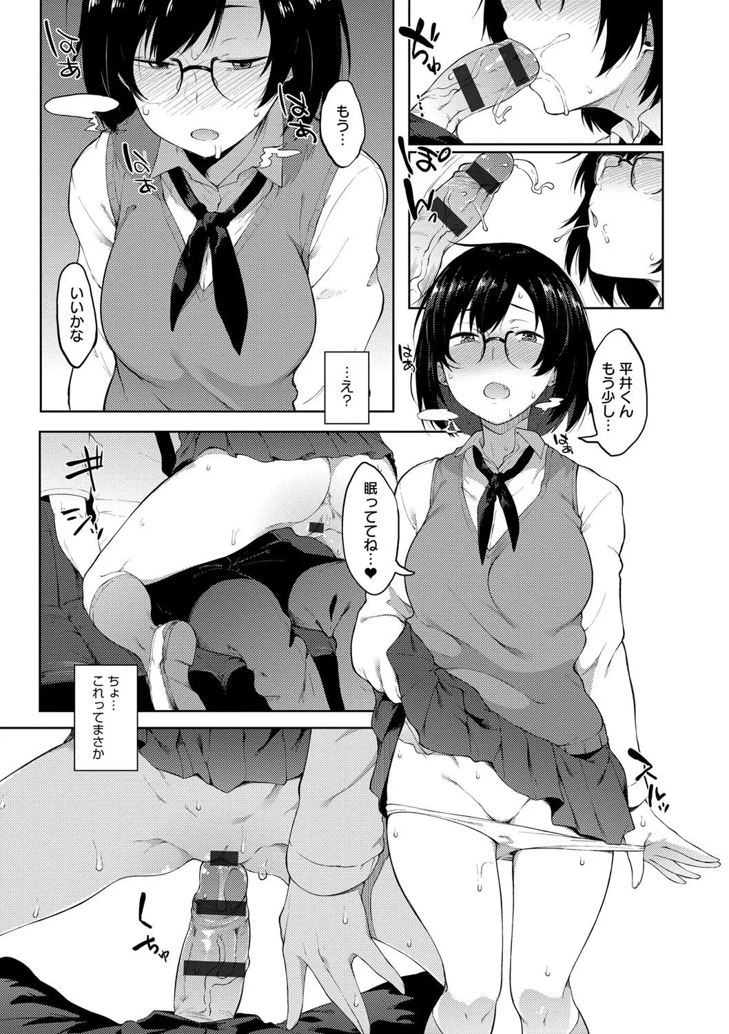 Page 77