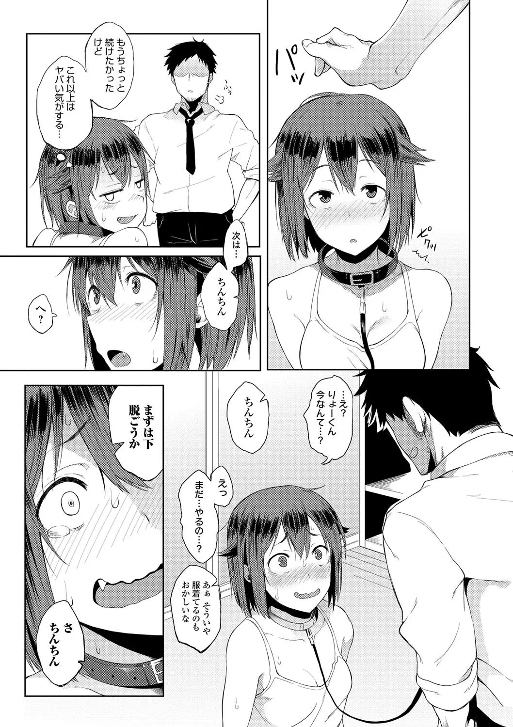 Page 91