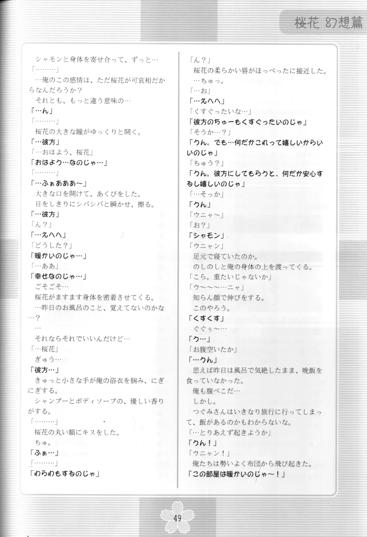 Page 47