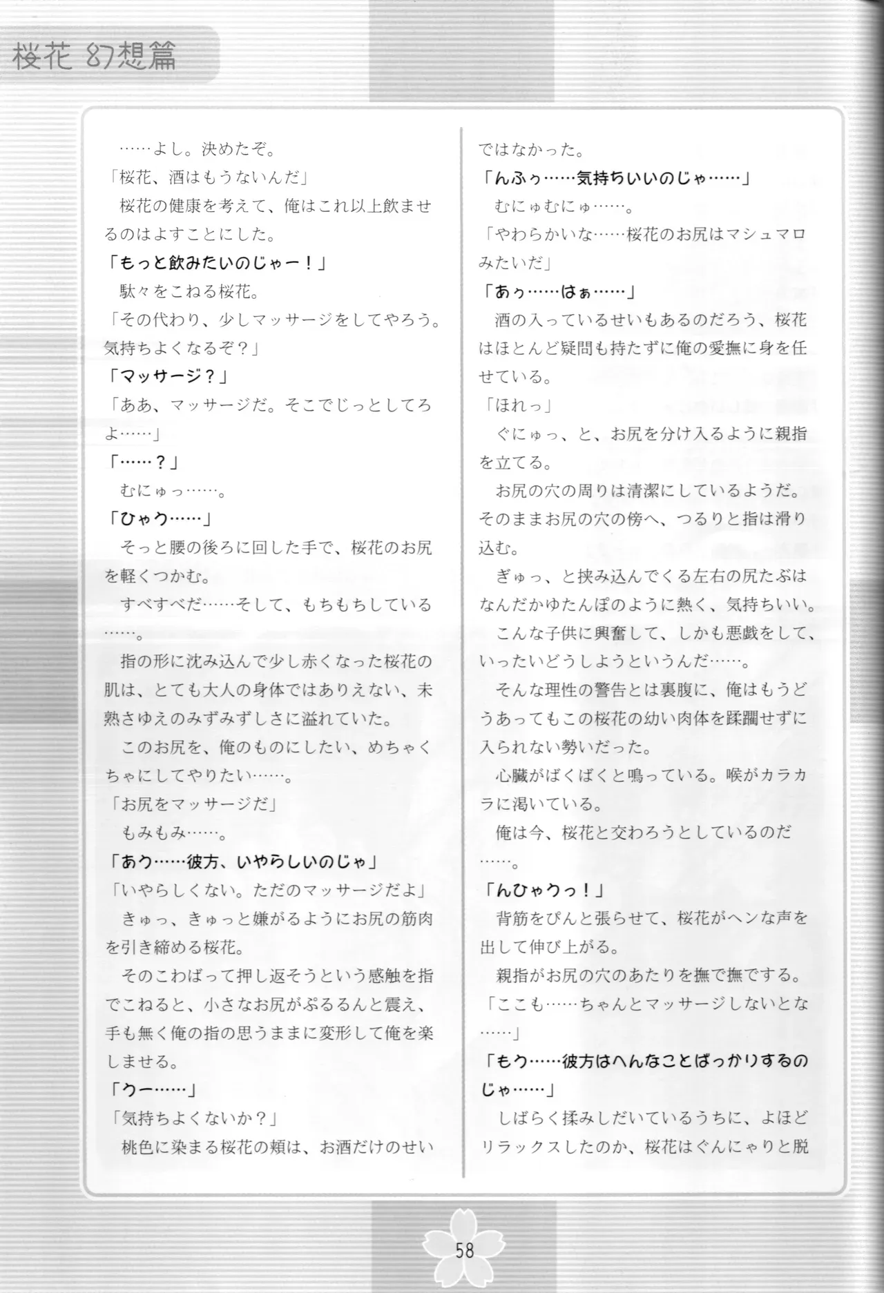 Page 56