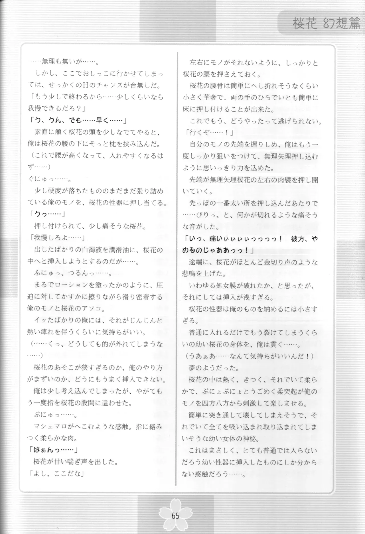 Page 63