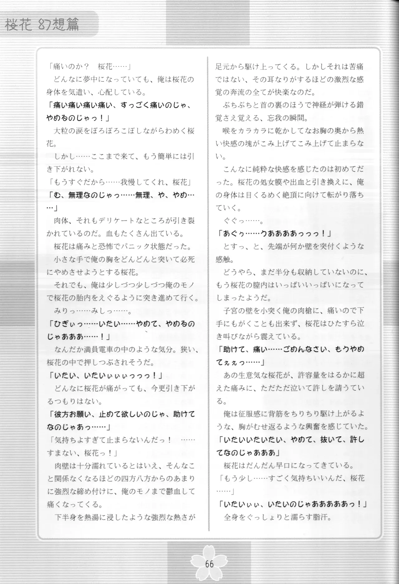 Page 64