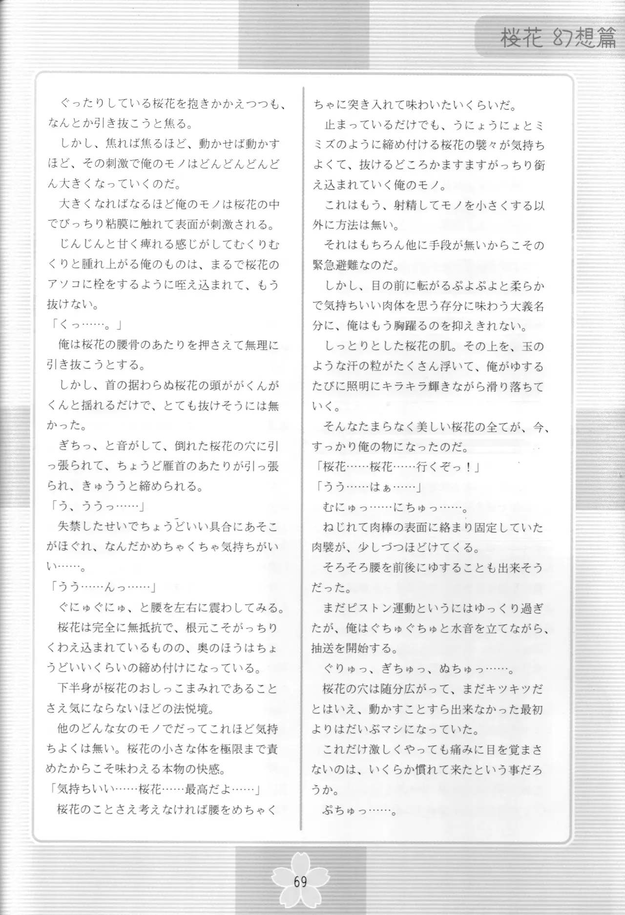 Page 67