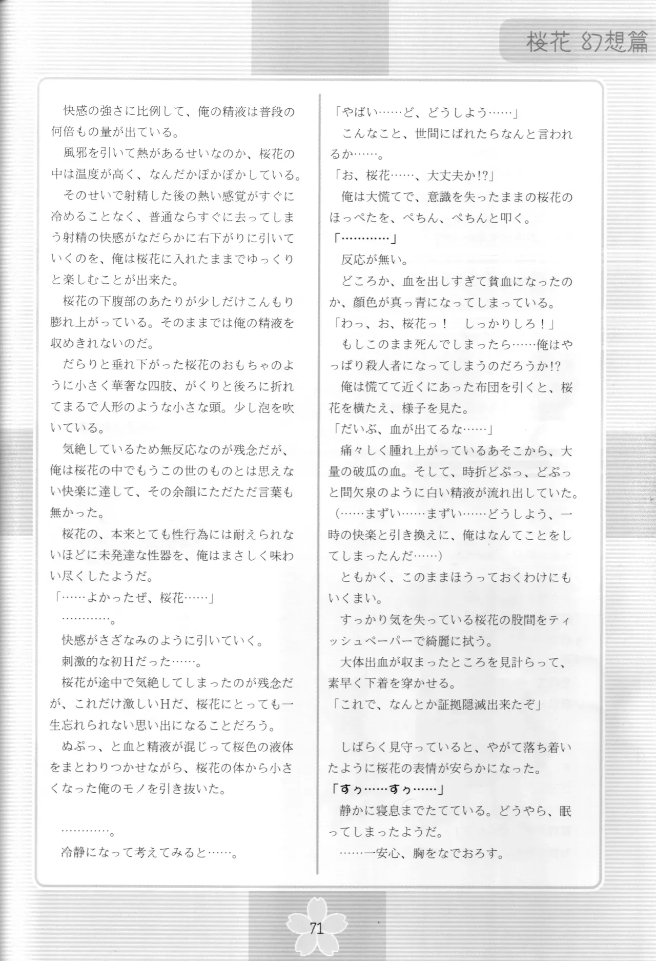 Page 69