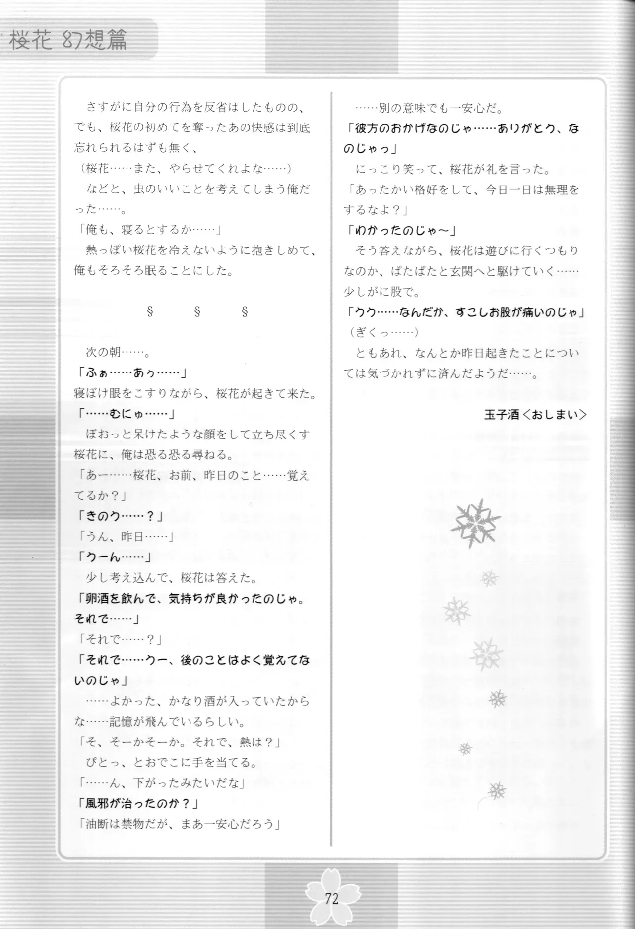 Page 70