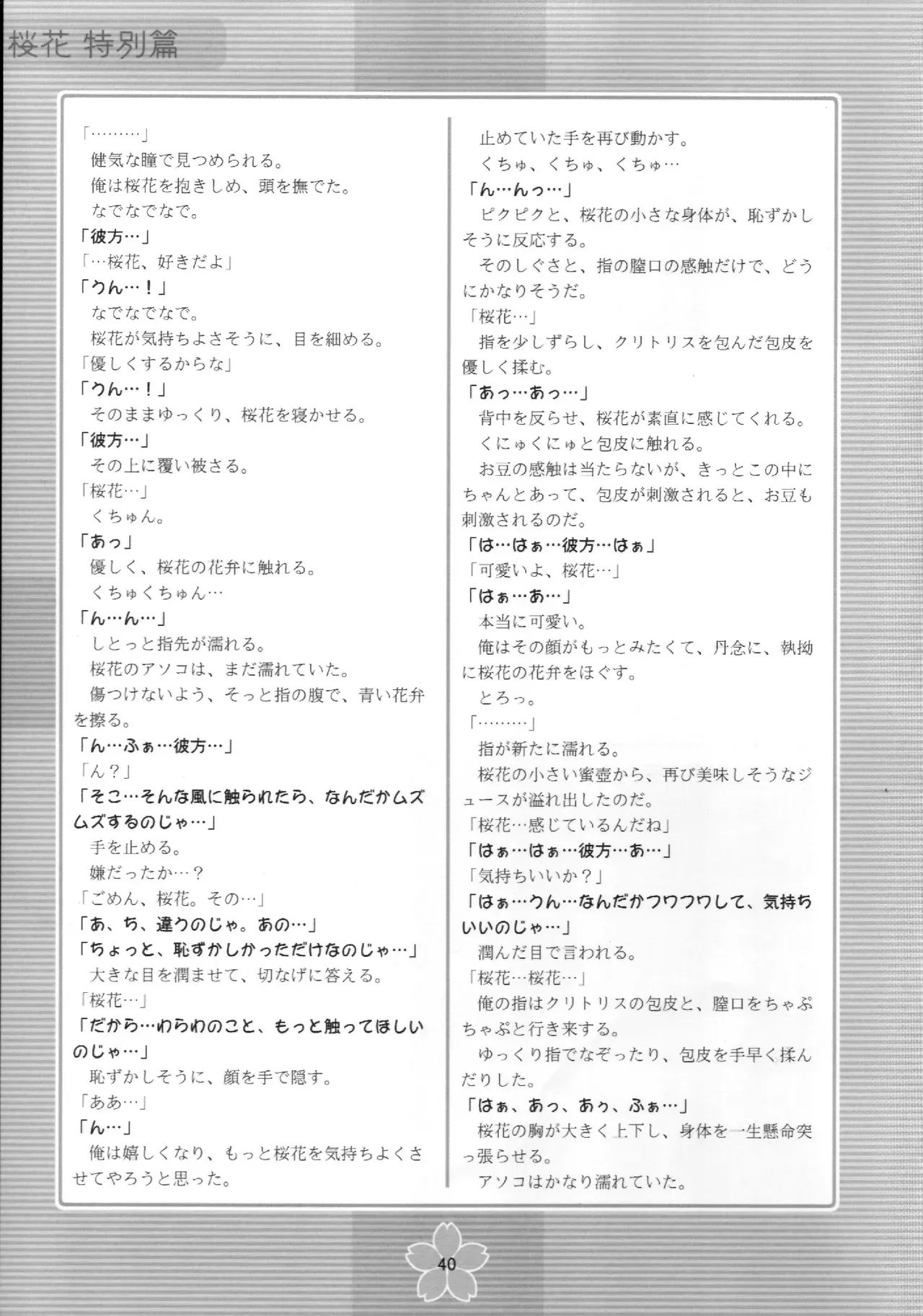 Page 38