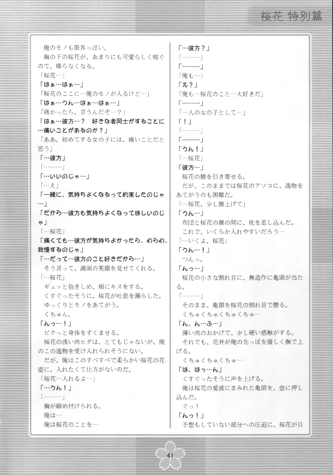 Page 39