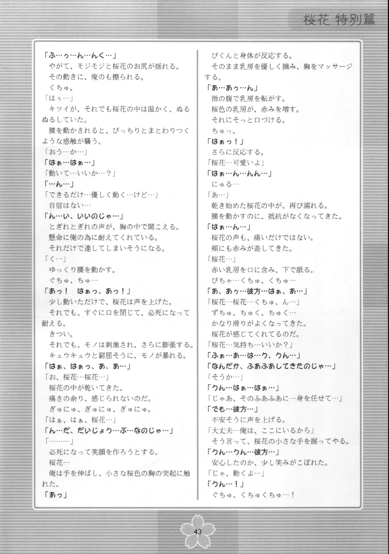 Page 41