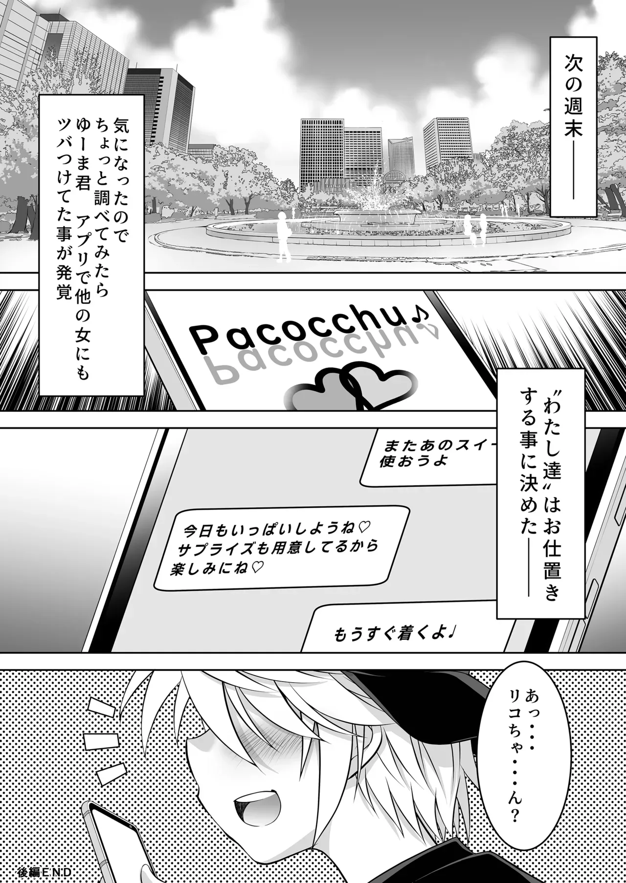 Page 71