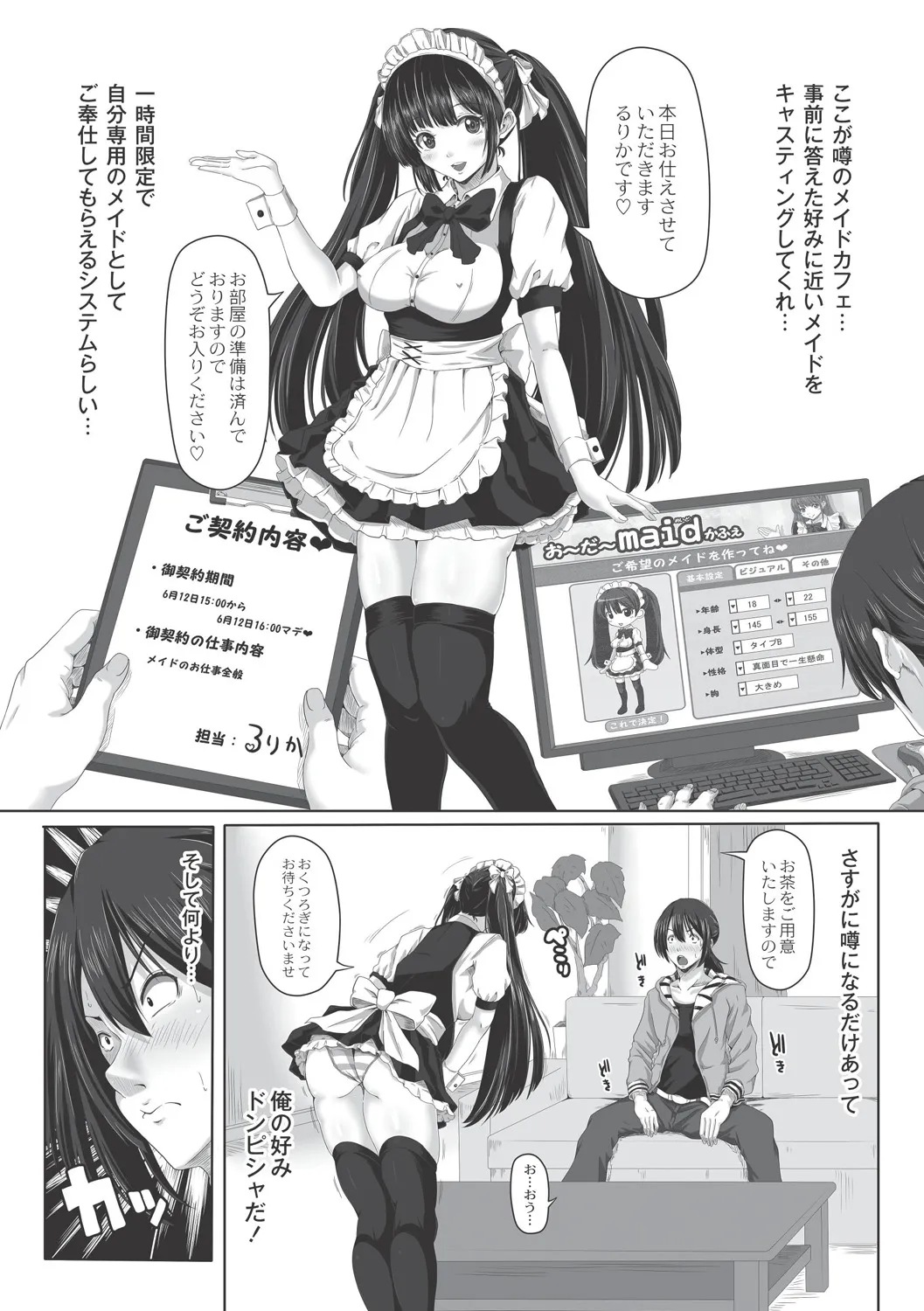 Page 101