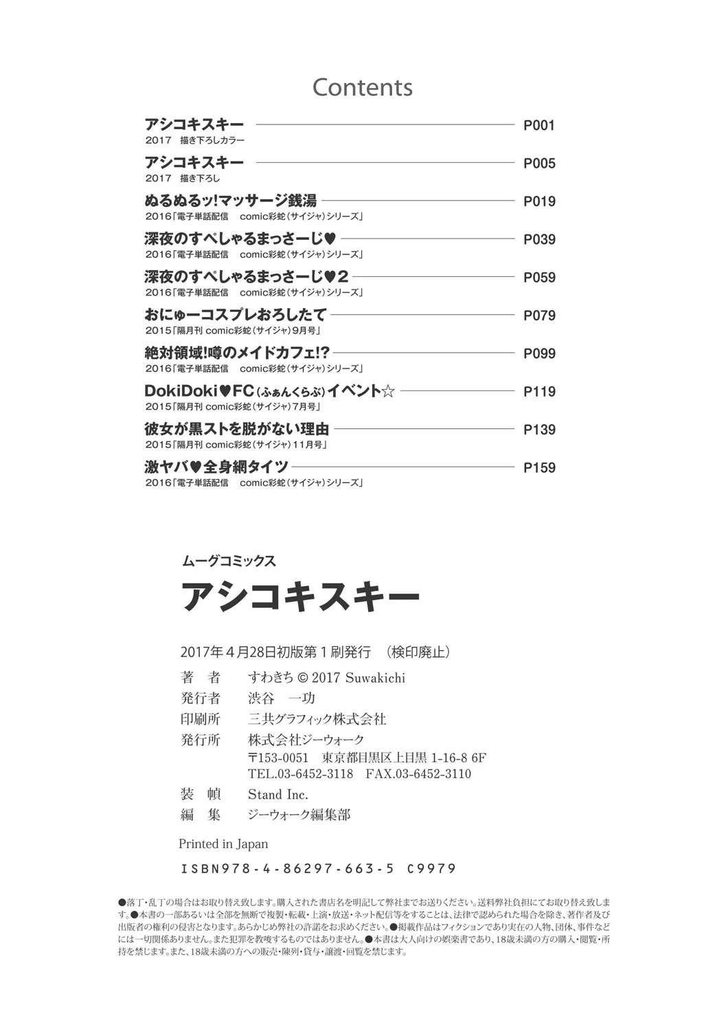 Page 181