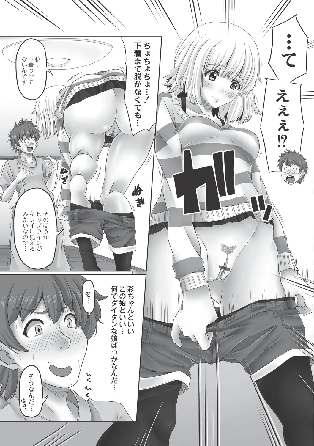 Page 64