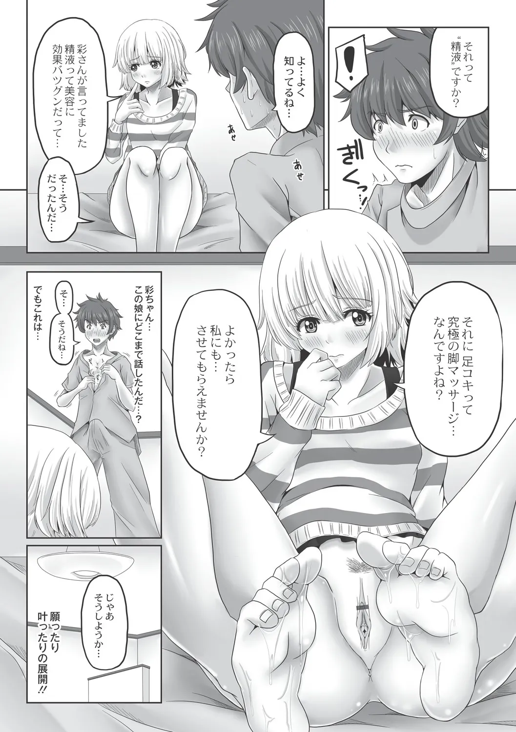 Page 67
