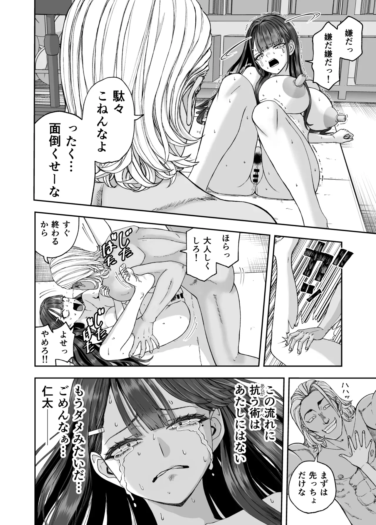 Page 45