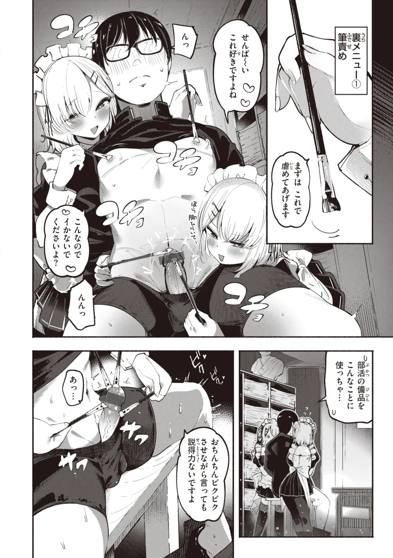 Page 147