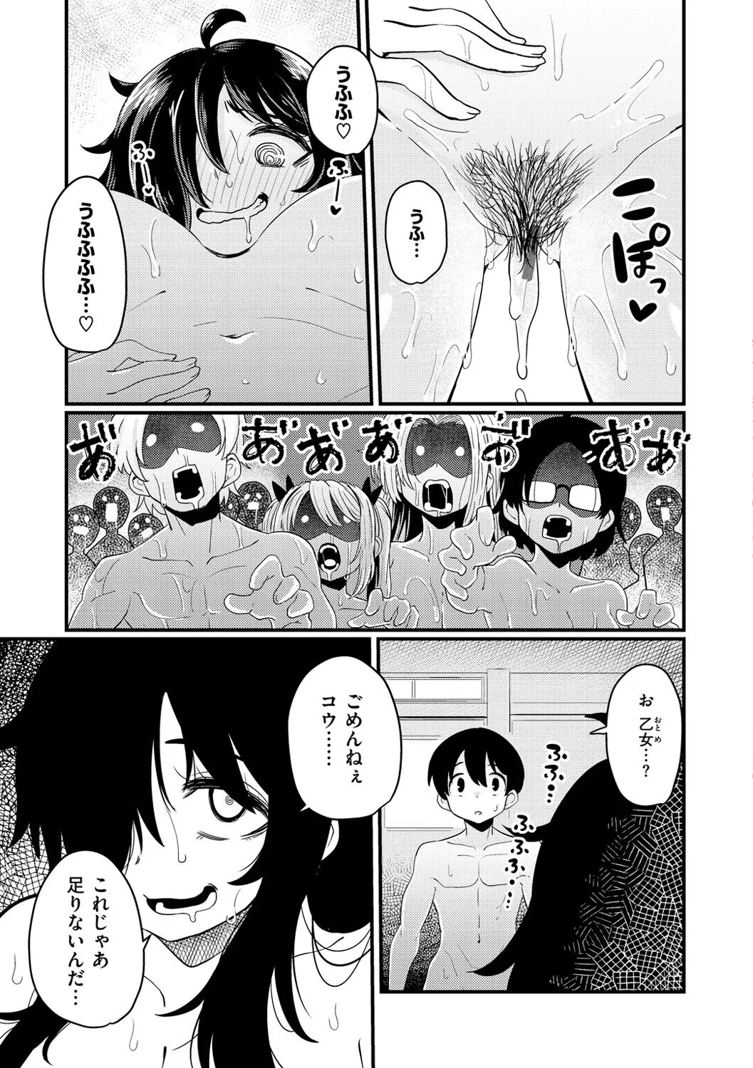 Page 108