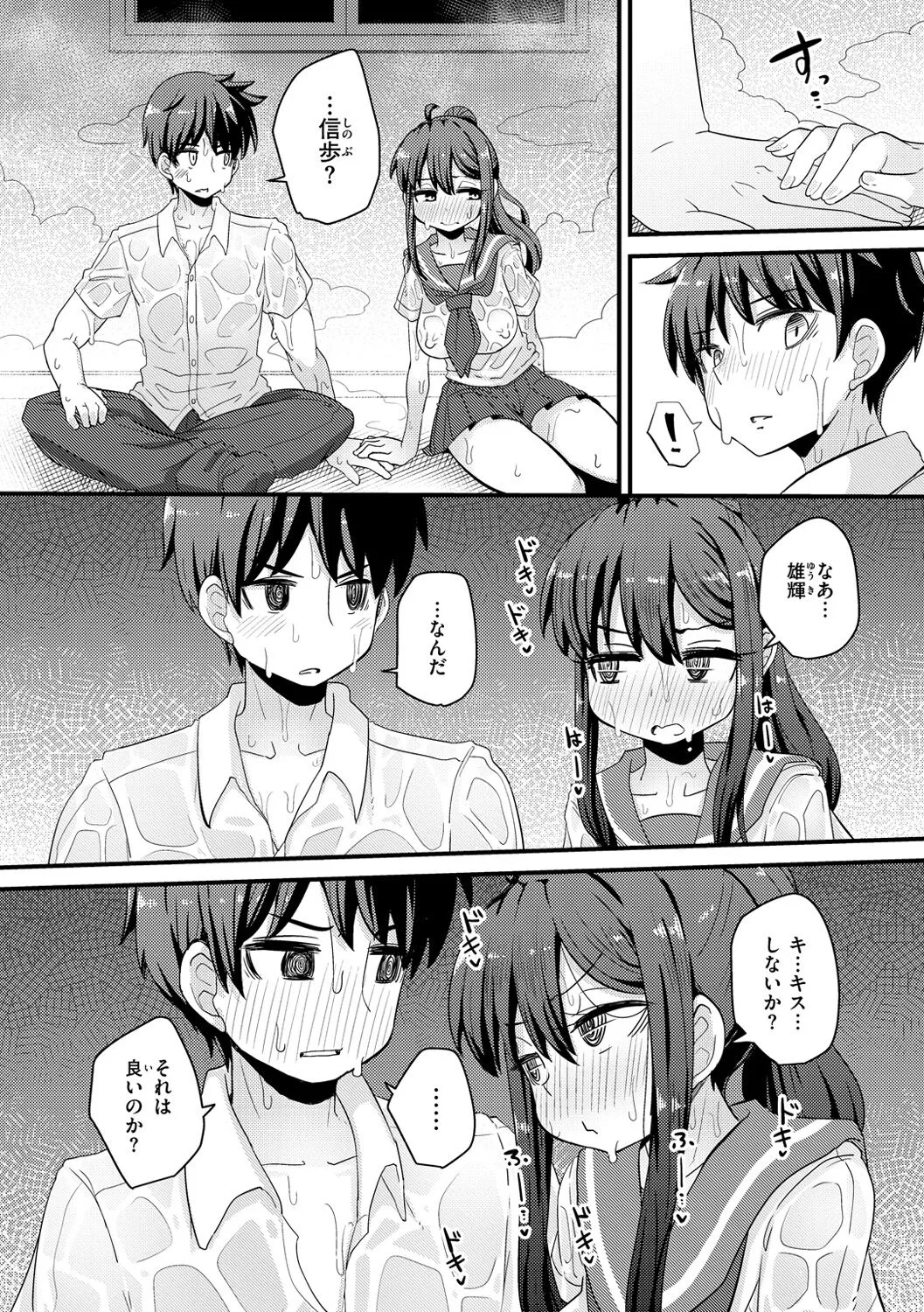 Page 137