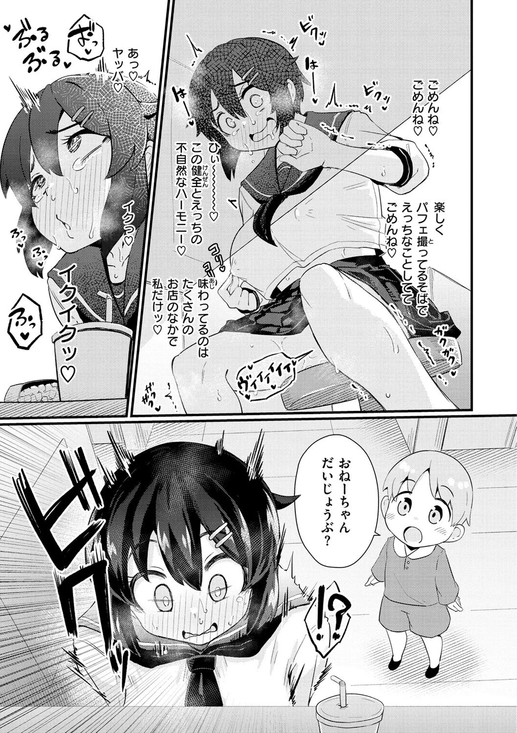 Page 64