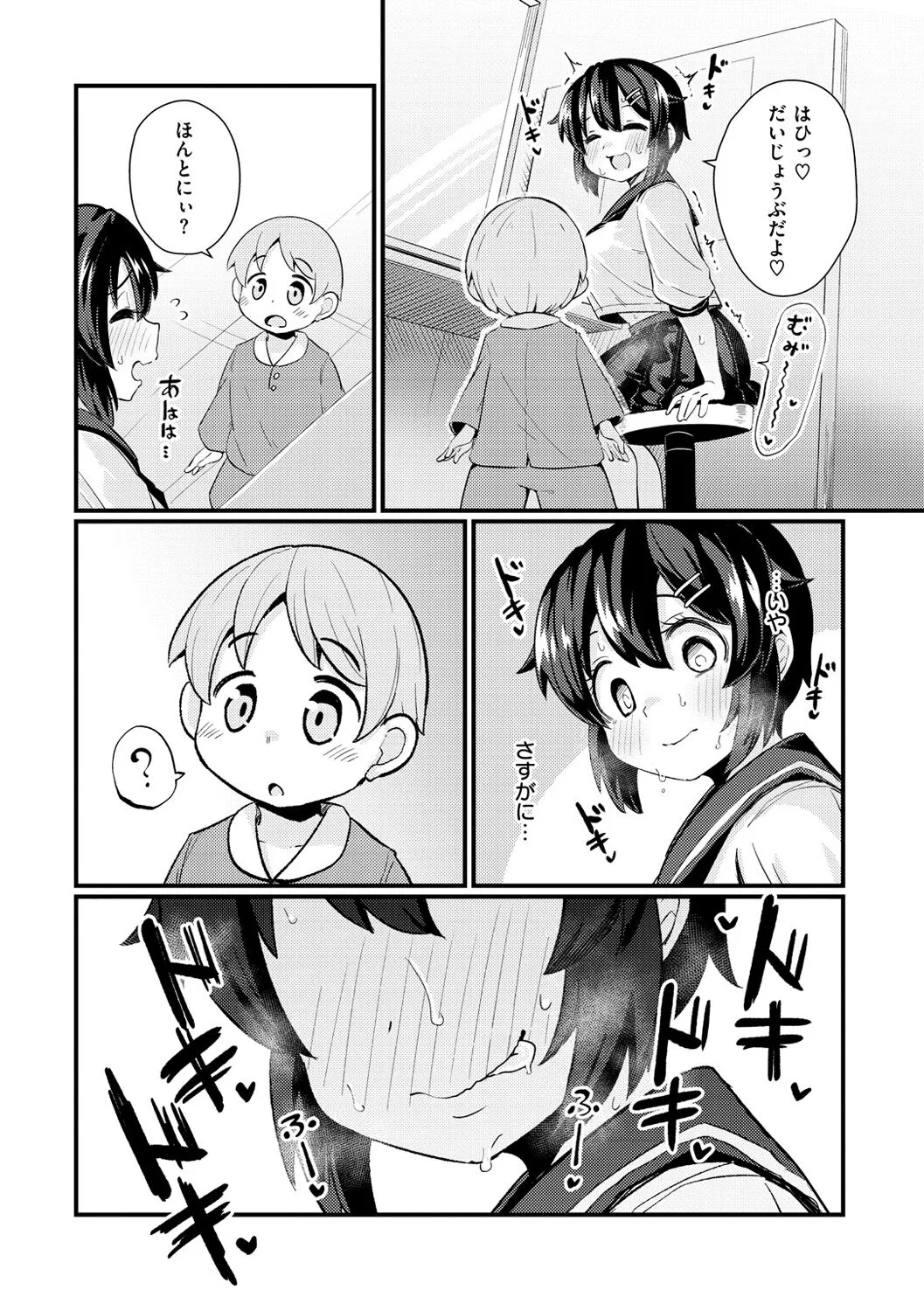 Page 65