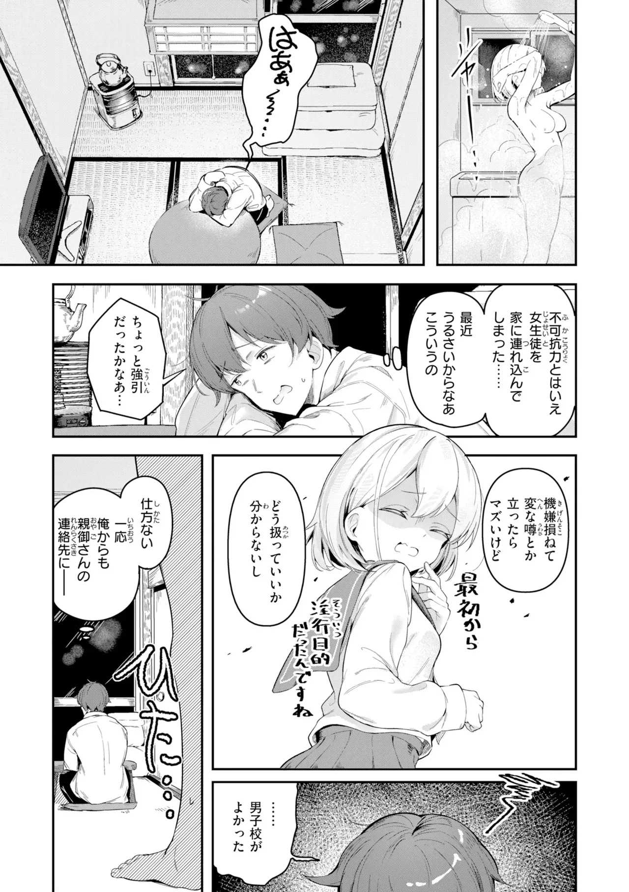 Page 100