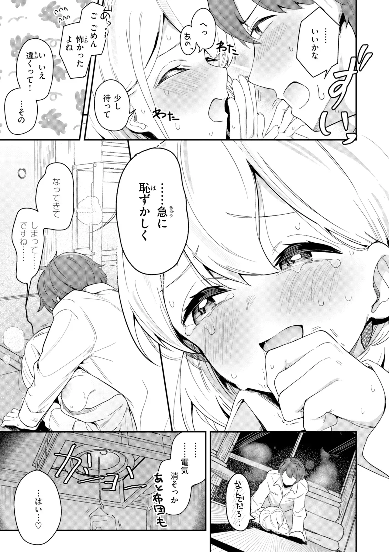 Page 114